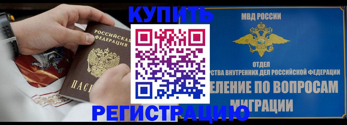 миграционный учет в Зарайске