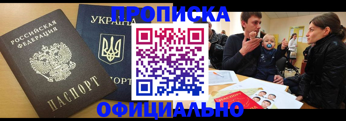 найти адрес прописки в Зарайске